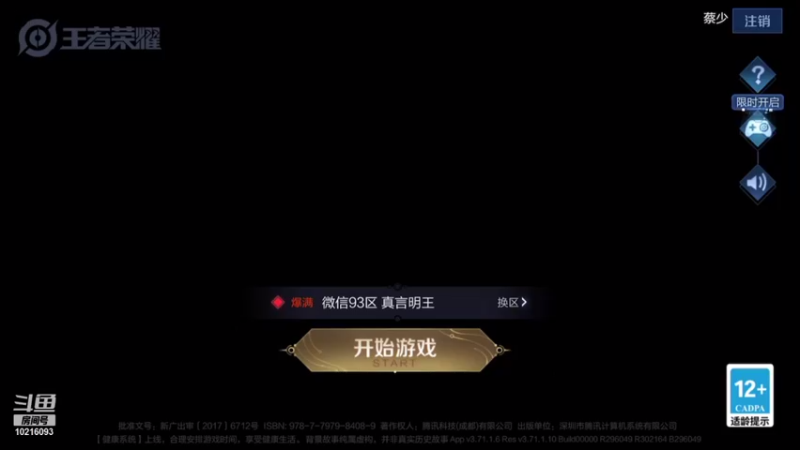 【2021-09-28 12点场】小角色ovo：今天继续巅峰冲分！