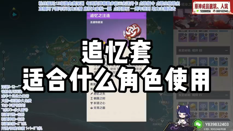 【原神】刷绝缘套掉了一堆追忆可以给谁用