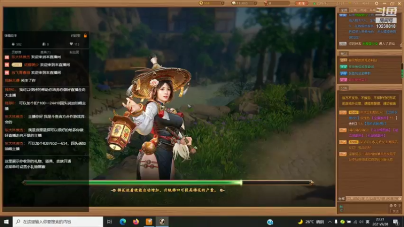 【2021-09-28 23点场】纸螂粥少：纸螂粥少的直播间