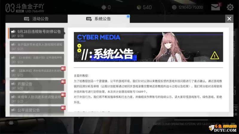 【2021-09-28 19点场】金子Pro：云图计划啊
