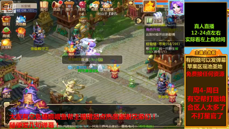 【2021-09-28 21点场】嘴角的微笑轻唱：梦幻西游手游平民玩家258050