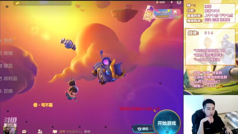 【2021-09-28 12点场】阿豪ei：1600+新版全阵容教学！7421029