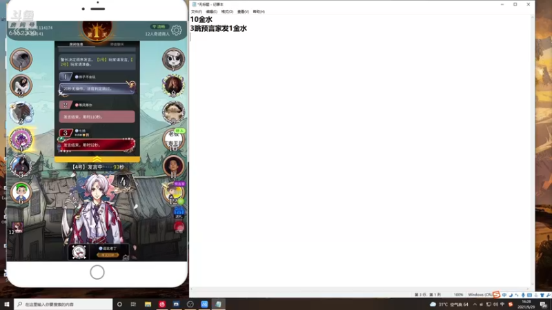 【2021-09-29 16点场】大魔王马小跳：【28】坐牢倒计时9天