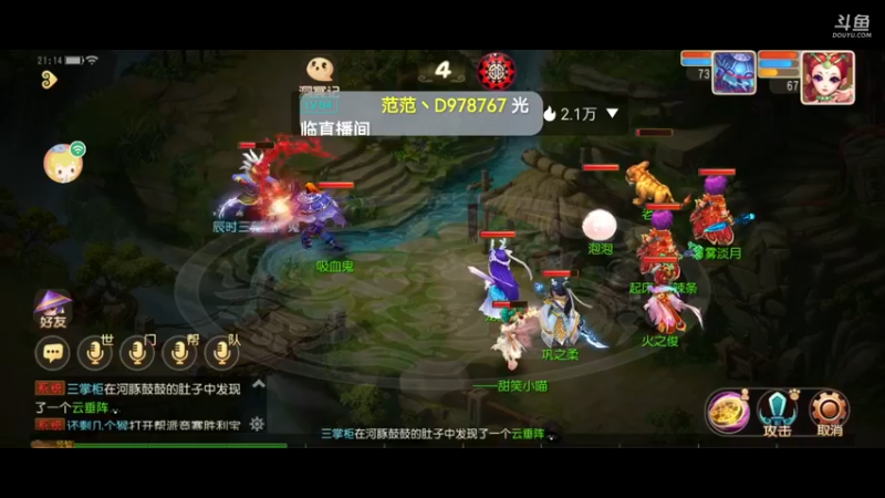 【2021-09-28 21点场】火之小俊：新服山海有约
