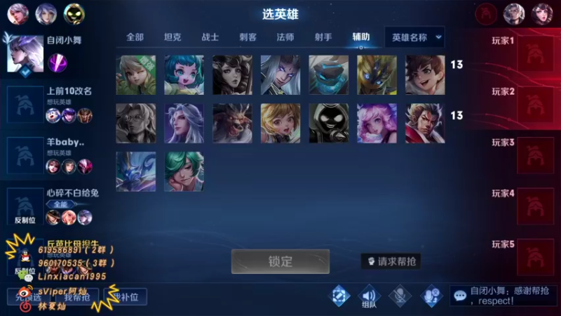 【2021-09-29 01点场】sViper丶阿灿：阿灿：表现分表现分