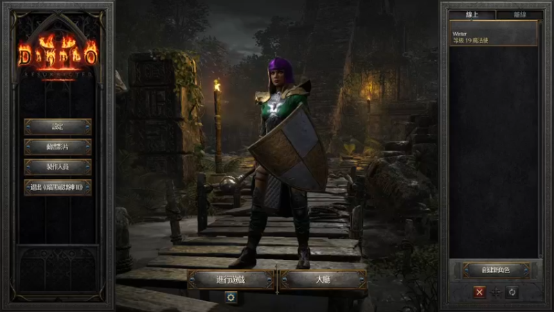 【2021-09-29 10点场】壹个人的烟火：暗黑2重置版 怀旧不要太功利