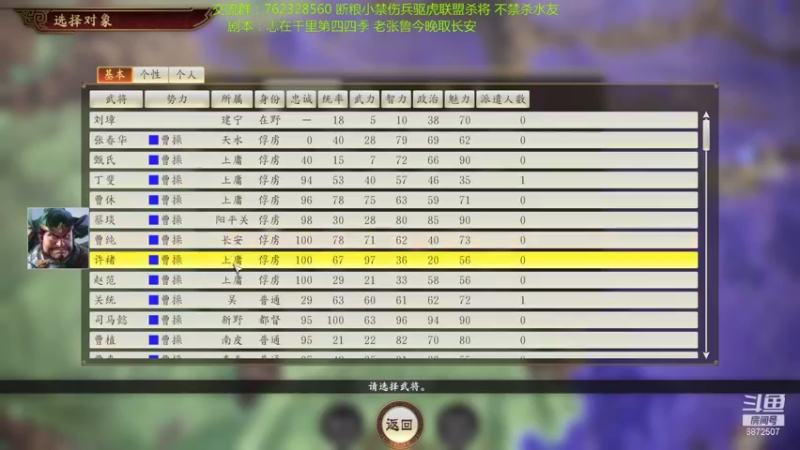【2021-09-29 02点场】光影静默：禁读档顶难府大断粮小联盟杀将张鲁