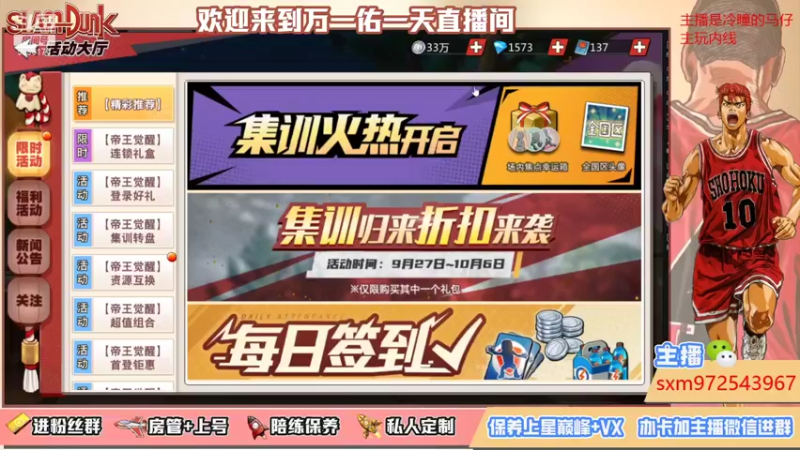 【2021-09-28 18点场】万一佑一天：8点冷瞳水友赛