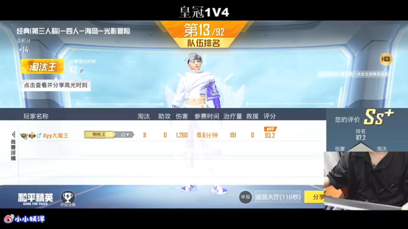 【2021-09-29 00点场】小妖洋：王牌匹路人小姐姐吃鸡~
