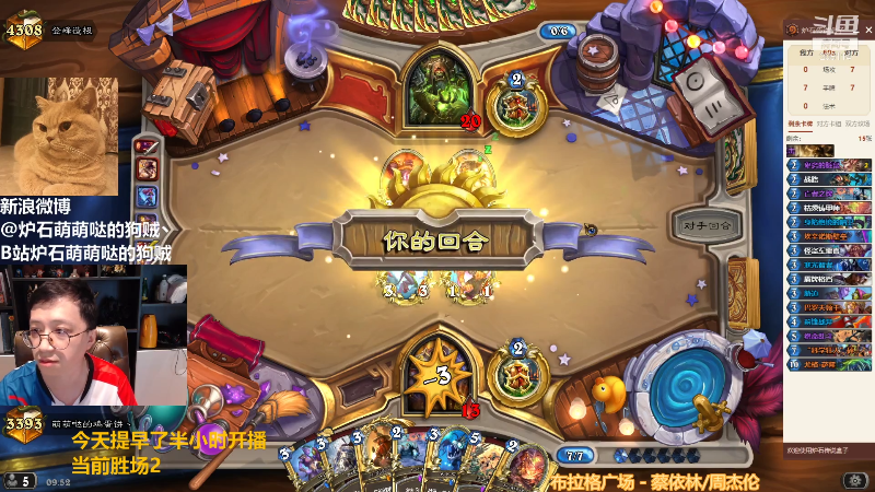 【炉石传说】恩基爱萌萌哒的狗贼的精彩时刻 20210929 09点场