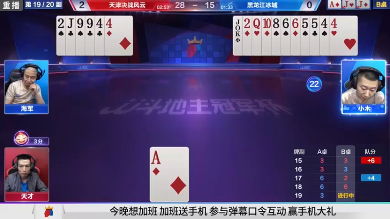 【2021-09-28 23点场】JJ斗地主官方：900万巨奖！斗地主秋季赛开战