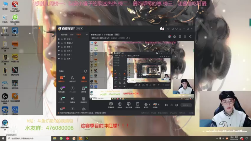 【2021-09-26 12点场】你超Q的：新赛季加油！！下午看比赛