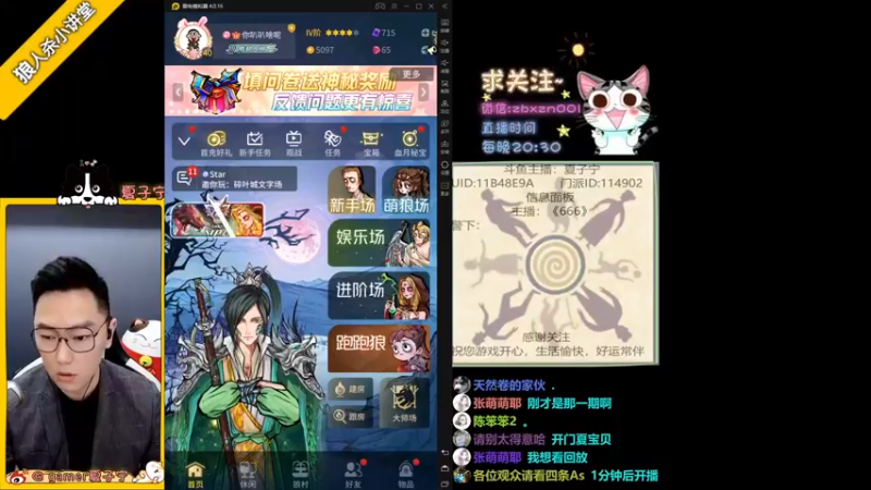 【2021-09-28 20点场】夏子宁：《狼人杀小讲堂》夏某人回来啦