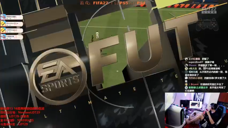 【2021-09-28 23点场】LOT29：FIFA22之总裁归位！
