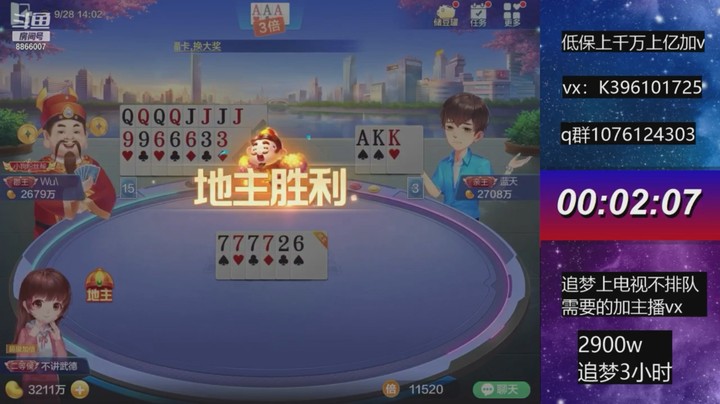 不洗牌精彩对局50