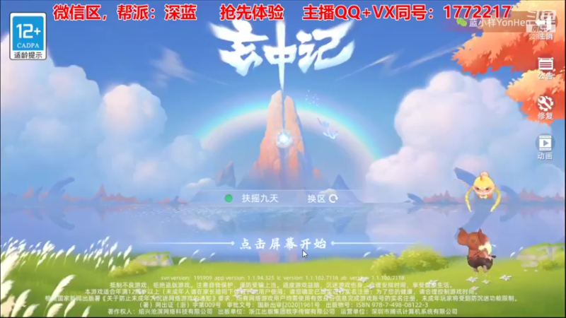 【2021-09-28 15点场】蓝小样YonHen：【肝氪收人】备战公测~