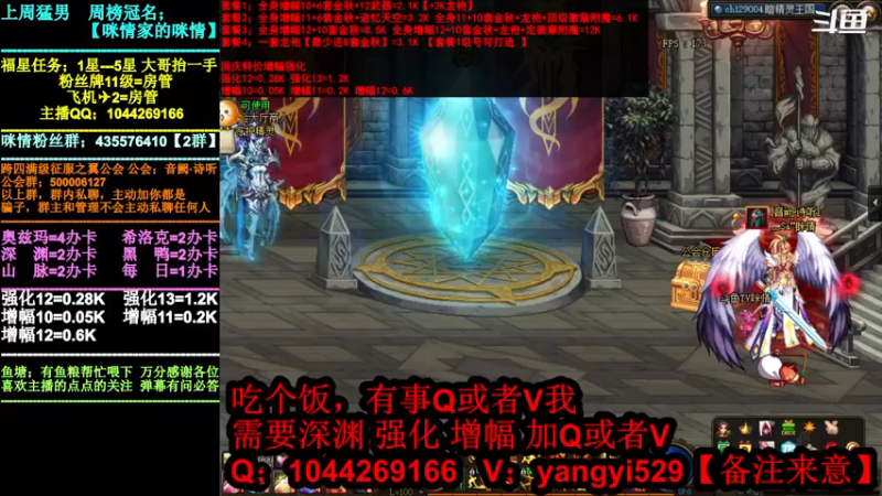 【2021-09-28 19点场】DNF咪情：跨四主播：金秋回归提升，增幅强化深渊等。