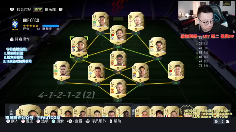 【2021-09-28 16点场】COCO花式FIFA：FIFA22最干货直播间！玩家必进！