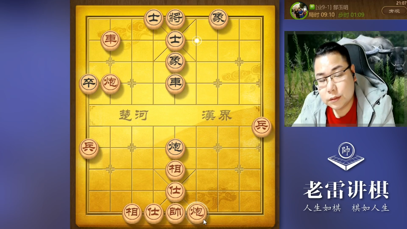 【天天象棋】雷疯小叔的精彩时刻 20210929 05点场