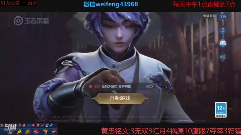 【2021-09-29 12点场】第一微风：国服黄忠炎热的一天