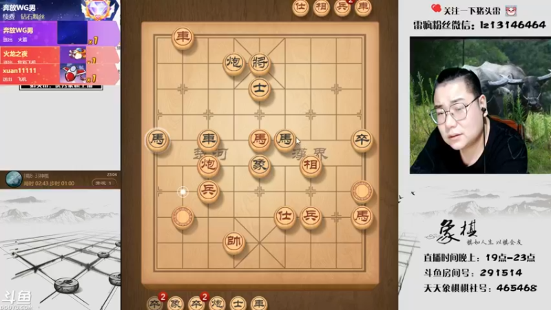 【2021-09-28 23点场】雷疯小叔：雷疯讲棋，斗转星移！