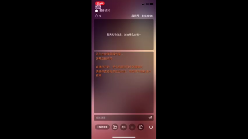 【2021-09-28 22点场】麦丽素叮叮：【蛋仔】开party·