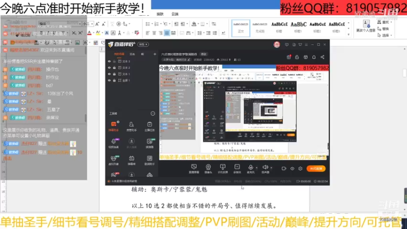 【斗罗大陆：魂师对决】欧弟呦的新手教学内容