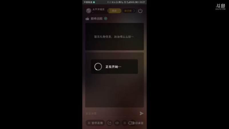 【2021-09-28 10点场】太平洋福泥：最近刷常规