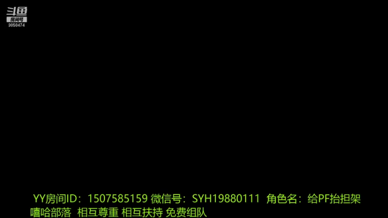 【2021-09-28 15点场】15941128869翰翰：嘻哈部落欢迎组队
