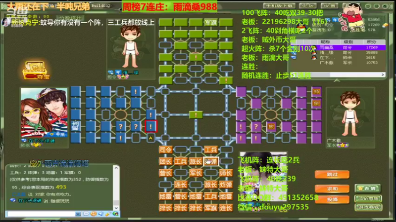 【2021-09-28 22点场】恶蚊子：来来来，体验一下简单粗暴的军棋！！！