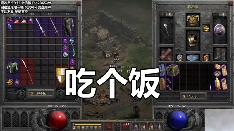 【2021-09-26 17点场】懵逼的小懵逼：暗黑2 重置 仙人模式