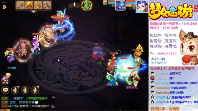 【2021-09-28 18点场】项95：专业帮找号~估号~蜃境~剑会~指挥