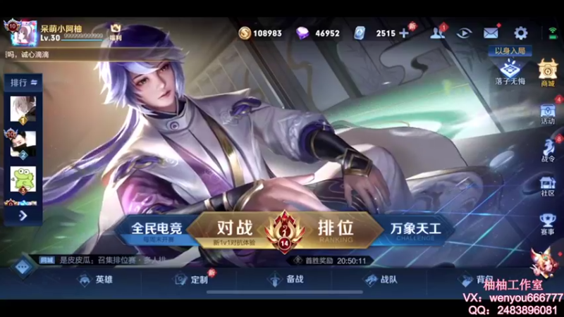 【2021-09-29 11点场】温柚：【温柚】赛季初单排上王者！