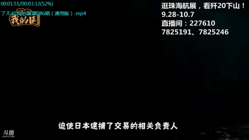 【2021-09-29 12点场】了不起我的国：中医真的是没用么？