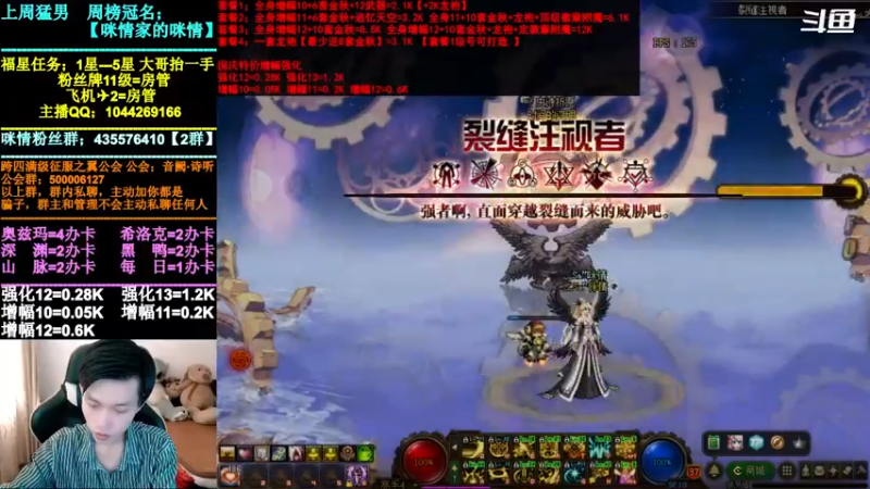 【2021-09-28 15点场】DNF咪情：跨四主播：金秋回归提升，增幅强化深渊等。