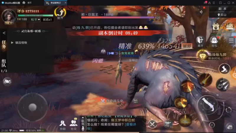 【2021-09-28 21点场】兔紫寒：兔紫:一起去挖宝07天
