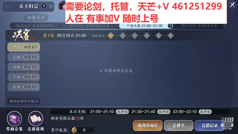 【2021-09-25 15点场】Black丶夜神月：地宫等一个大号