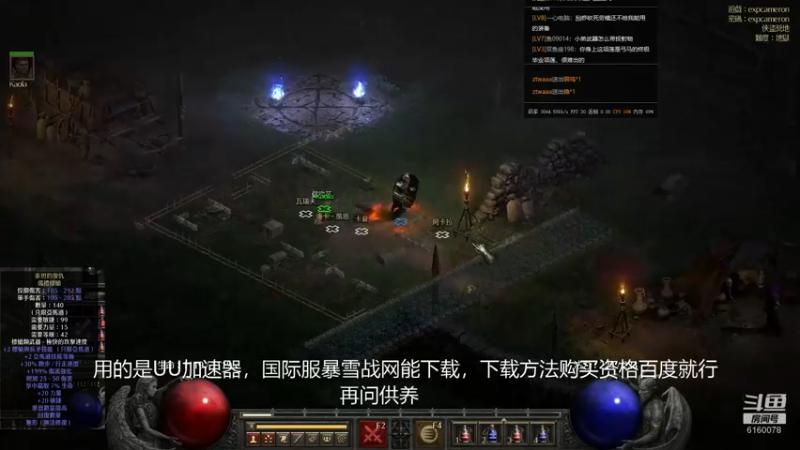 【2021-09-29 01点场】正火龙哥：暗黑2重置版：萌新主播，在线求助