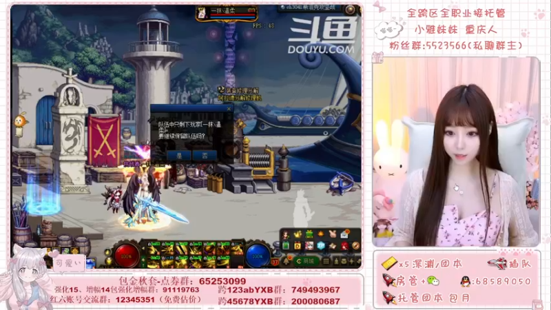 【2021-09-29 13点场】小雅妹妹m：♥️奥兹玛、深渊、团本不排队哟