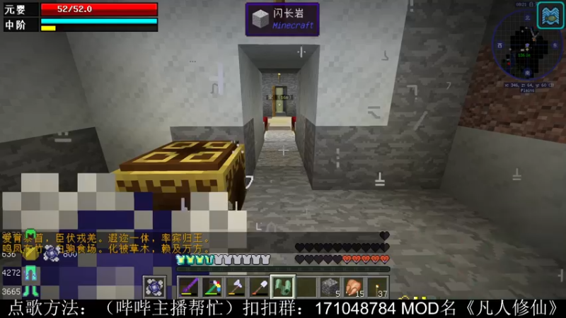 【2021-09-25 19点场】老丶百事：百事 下午MC修仙