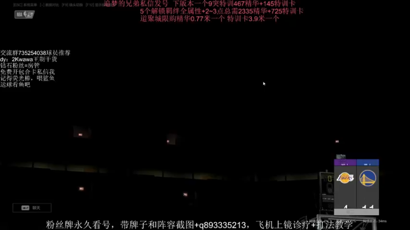 【2021-09-27 15点场】XY丶娃娃：王朝打法教学！办卡看号！