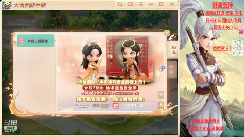 【2021-09-27 19点场】黑糖真猪：人心未必对人心