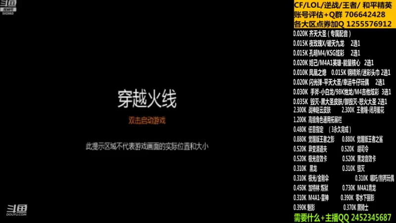 【2021-09-29 01点场】太原庞臭臭：战神赵云/妲己/毁灭大圣/