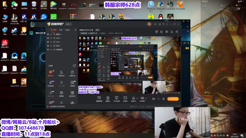 【2021-09-29 11点场】十月船长丶：韩服600点冲王者