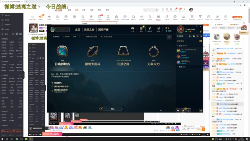 【2021-09-29 17点场】迷离之道丶：迷离劫:健健康康