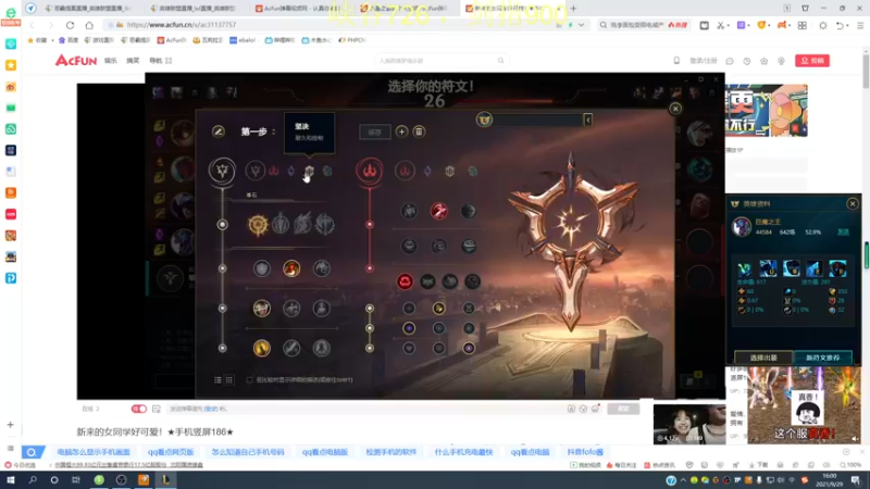 【2021-09-29 16点场】恶霸提莫：提莫老祖，峡谷之巅冲1000！