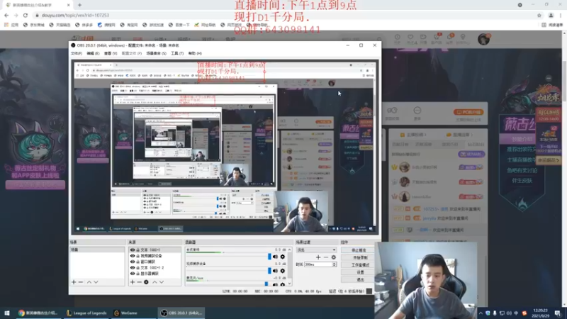 【2021-09-29 12点场】LOL丶摇摆：D1千分局.目标王者!目前1060分!