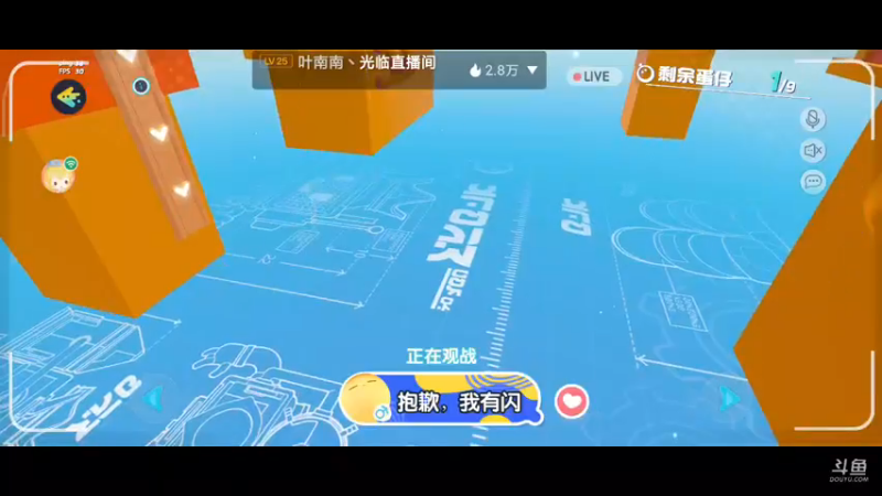 【2021-09-28 18点场】女装假面：蛋仔 内测第一天