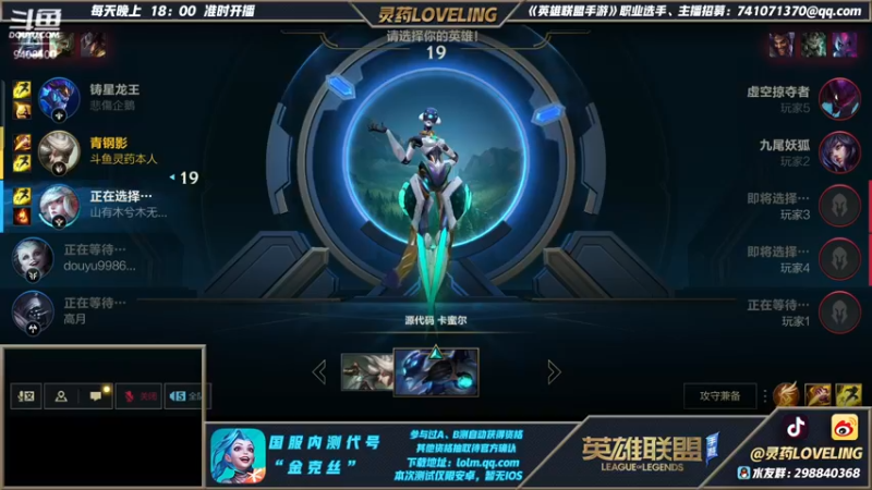 【2021-09-28 23点场】灵药LoveLing：卧龙与凤雏~瘦子与胖子~