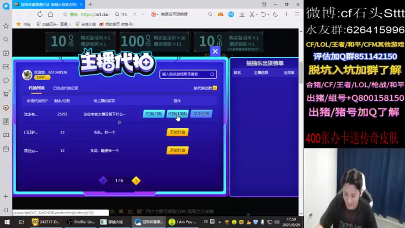 【2021-09-29 17点场】白鲨石头丶：st祝大家中秋快乐~